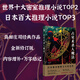 島田莊司：占星術(shù)殺人魔法（全新修訂版）午夜文庫 日系推理 日本新本格教父不朽名作 密室推理  新星 占星術(shù)殺人魔法