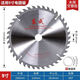 東成專(zhuān)業(yè)級4/5/7/9/10/12寸合金圓鋸片木工鋸片木鋁切割機切割片 木用9寸(直徑230mm)60齒
