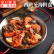 威爾基不銹鋼海鮮盤(pán)干鍋盤(pán)夜宵龍蝦盤(pán)雙耳盤(pán)羊肉大盤(pán)雞炸雞麻辣香鍋盤(pán)子 雙耳海鮮鍋紅色柄 28cm