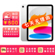 【補(bǔ)貼優(yōu)惠】iPad10代 10.9英寸 平板電腦2022年款 平板ipad10 iPad10 銀色 64GB WiFi版