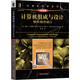 計(jì)算機(jī)組成與設(shè)計(jì) 硬件/軟件接口(原書(shū)第5版)(ARM版) 計(jì)算機(jī)科學(xué)叢書(shū) 計(jì)算機(jī)體系結(jié)構(gòu)計(jì)算機(jī)組成計(jì)算機(jī)手冊(cè)書(shū)籍
