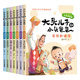 當(dāng)當(dāng)正版 大頭兒子和小頭爸爸 原著故事(注音美繪版全7冊)鄭春華原著