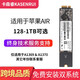 卡森睿適用于蘋果11款Macbook AIR A1370 A1369筆記本專用升級擴容SSD固態(tài)硬盤 副廠硬盤 512G預裝雙系統(tǒng)