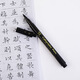 Touch Fish 秀麗筆軟筆書(shū)法練字專(zhuān)用簽名簽字筆硬筆字鋼筆式毛筆初學(xué)者字帖筆小學(xué)生軟頭 秀麗筆（大楷）1支