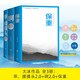 大冰的書 小藍(lán)書系列 保重 乖摸摸頭 啊2.0 中國(guó)現(xiàn)當(dāng)代溫情治愈散文隨筆集 膠東往事·三部曲阿彌陀佛么么噠好嗎好的 【3冊(cè)】保重+啊2.0+乖摸摸頭