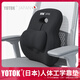 優(yōu)藤悠居YOTOK（日本）辦公室腰靠靠墊護腰靠背腰墊座椅上班久坐神器汽車(chē) 神秘黑 升級抗菌抑菌竹炭版