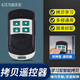 GUSREE電動卷閘門遙控器 433對拷配對 大門鑰匙車庫伸縮閘門通用控制器 對拷遙控器【頻率433】