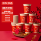 京東京造 紙杯一次性杯子 大號(hào)紅色加厚食品級(jí)節(jié)日喜事水杯250ml【100只】