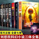 【京品圖書(shū)】全7冊 劉慈欣科幻小說(shuō)系列書(shū)籍 三體全集全套典藏版三部曲 流浪地球書(shū)+生存實(shí)驗+變形戰爭+星際 +星際遠征