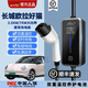 ROMADA適配歐拉新能源隨車(chē)充家用220V免接地充電樁便攜式充電槍器 長(cháng)城歐拉好貓 5米 16A 3.5kw隨車(chē)充