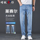 增致牛仔（ZENGZHI）天絲薄款男士高端牛仔褲男2025夏季冰絲涼感休閑寬松直筒褲子男