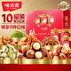 味滋源高端10罐8堅果禮盒770g堅果年貨禮品堅果零食大禮包情人節日送禮 堅果禮盒770g/10罐8堅果