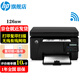 惠普（HP） 126nw打印機(jī) A4黑白激光打印機(jī)一體機(jī)復(fù)印掃描多功能打印機(jī)辦公家用作業(yè)升級(jí)型號(hào)為1188nw M126nw(打印復(fù)印掃描+無(wú)線(xiàn)有線(xiàn)網(wǎng)絡(luò))