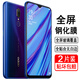 奧多金 適用OPPO A系列鋼化膜 全屏覆蓋防爆玻璃屏幕保護膜無(wú)白邊防塵手機貼膜 A9/A9x OPPO全屏鋼化膜【2片裝】
