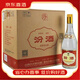 汾酒出口汾 盒瓷 光瓷 黃蓋玻汾 紅蓋玻汾  清香型白酒 【喜宴專享】 55度 950mL 6瓶 將軍汾