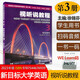 現(xiàn)貨 2023版 新目標大學英語 視聽說教程3 學生用書 第二版 第2版 徐錦芬 上海外語教育出版社 一書一碼 電子音頻 大學英語教材 9787544676939 【第3冊 學生用書】新目標大學英語 