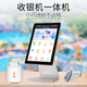 智卡收銀機超市餐飲掃碼一體機便利店會(huì )員管理收銀系統軟件零售飯店收款機 定制套餐