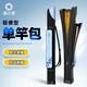 漁之源魚竿包魚具包釣魚包多功能桿包手提漁具包防水冰川單竿包1.3米