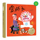 百年百部圖畫(huà)書(shū)系：雪獅子 朗朗上口的中國經(jīng)典民謠（水粉畫(huà)+紙板書(shū)）(中國環(huán)境標志產(chǎn)品 綠色印刷)