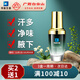 拜迪生物白云山腋露狐臭噴霧汗臭腋臭噴劑30ml 腋下止汗香體露男女士專用