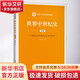 世界中世紀史 第2版 中國人民大學(xué)出版社 孟廣林 著(zhù) 新編21世紀史學(xué)系列教材 書(shū)籍 圖書(shū)