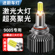 進(jìn)蔚led汽車(chē)大燈h7改裝h4遠近一體9005超亮9006燈泡9012透鏡聚激光h11 【升級款】HB3/9005高亮聚光12V 一對價(jià)格