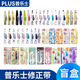 日本斑馬文具驚喜福袋百樂派通中性筆學(xué)習(xí)文具禮包盲盒 文具禮盒 普樂士限定本體 隨機(jī)3個(gè)