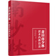 莆田南少林武術(shù)內(nèi)養(yǎng)功法