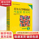 首爾大學(xué)韓國語 新版 1 學(xué)生用書1 練習(xí)冊1 2冊