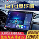 卡仕達(dá)（CASKA）7870車機(jī)13.1車載導(dǎo)航一體機(jī)中控智慧顯示大屏倒車影像360全景 13.1-八核4+64G UIS8581A 官方標(biāo)配(carplay）