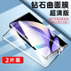 紐致適用realme10pro+鋼化膜真我10手機(jī)防窺膜por全屏覆蓋藍(lán)光膜曲面屏全包邊5g保護(hù)貼膜 防爆曲面膜【超清2片*全覆蓋】 realme 真我10 Pro+