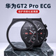 索致（SSIOIZZ） 適用華為手表watch GT2-46mm鋼化膜保護(hù)殼 華為手表watch3全包防摔防爆免拆充電【殼膜一體】黑色 黑色尊享版-（ecg）殼膜一體