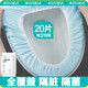 四萬(wàn)公里一次性馬桶墊套通用雙層無(wú)紡布加大厚產(chǎn)婦坐墊套旅行出游酒店用品