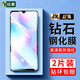 紐霸 適用于紅米9鋼化膜小米Redmi 9A防窺全玻璃手機膜抗藍光保護膜電競磨砂防指紋防爆貼膜 【紅米9A】電鍍高清防指紋2片裝 貼壞包賠