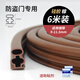 伽嗒防盜門(mén)專(zhuān)用密封條可手撕進(jìn)戶(hù)門(mén)隔音門(mén)縫防風(fēng)自粘入戶(hù)門(mén)框邊框膠條 加厚棕色【10*12mm】6米