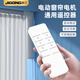 際工電動(dòng)窗簾電機(jī)遙控器通用智能全自動(dòng)單控雙路控控制 雙電機(jī)遙控器/適用杜亞