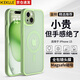 KEKLLE【膚感磁吸】適用iPhone15手機殼 蘋(píng)果15保護套磁吸無(wú)線(xiàn)充電磨砂防摔鏡頭全包軟邊保護套 抹茶綠
