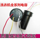 12+6uF，13+5uF雙缸洗衣機電容器450V半自動(dòng)四4線(xiàn) 13uf+5uf 450V