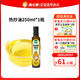 窩小芽食用植物調(diào)和油250ml 添加亞麻籽葡萄籽橄欖山核桃油 熱炒油250ml*1