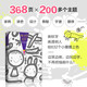 【新華正版】我的創(chuàng)意繪本 五味太郎畫一半你畫一半 五味太郎50%五味太郎25%+50% 和五味太郎一起畫畫50%