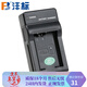 灃標(biāo)（FB）NP-FW50索尼微單相機電池ZVE10 A6500 A6400 A6000 A5100 A5000A7S2 A7M2 NP-FW50單槽充電器(USB接口)