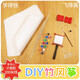 小雞啄米做diy制作風箏的手工材料包兒童手繪自制竹條空白小學生幼兒園紙- 菱形款材料包+70米線軸