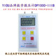 YIOU品牌智能數字微壓計DP1000-IIIB壓差計皮托管風(fēng)速儀分辨率1Pa 0-±3000Pa