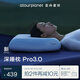 亞朵星球深睡枕Pro3.0海綿記憶枕成人護頸枕頭助眠枕芯10cm禮盒裝中秋禮物