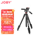 宙比（JOBY）JB01763-BWW 專(zhuān)業(yè)單反相機三腳架微單相機伸縮可調節鋁合金便攜支架1.6米兼容索尼佳能承重3KG