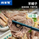 閑羊牧羊蝎子  正宗鹽池灘羊 燉煮原產(chǎn)地發(fā)貨新鮮羔羊美味 羊蝎子1斤/袋*1鹽池灘羊
