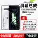 哈樂(lè )米適用于小米黑鯊4 黑鯊4s 黑鯊4pro 黑鯊4spro屏幕總成3代5pro觸摸液晶顯示屏內外屏 黑鯊4/4S屏幕總成【原手感畫(huà)質(zhì)】