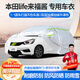 夢(mèng)多福本田life來(lái)福醬專(zhuān)用車(chē)衣全車(chē)罩東風(fēng)兩廂夏季加厚遮陽(yáng)防曬防雨車(chē)套 東風(fēng)本田life來(lái)福醬專(zhuān)用車(chē)衣 加厚牛津布汽車(chē)罩 耐拉扯 撕不爛