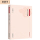中國(guó)人口問(wèn)題/百年中國(guó)社會(huì)學(xué)叢書(shū)