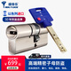 模帝樂（MUL-T-LOCK）以色列原裝進(jìn)口鎖芯家用防盜門超C級266全銅鎖芯通用型安全防技開 原產(chǎn)進(jìn)口-五把鑰匙 35+75=110mm